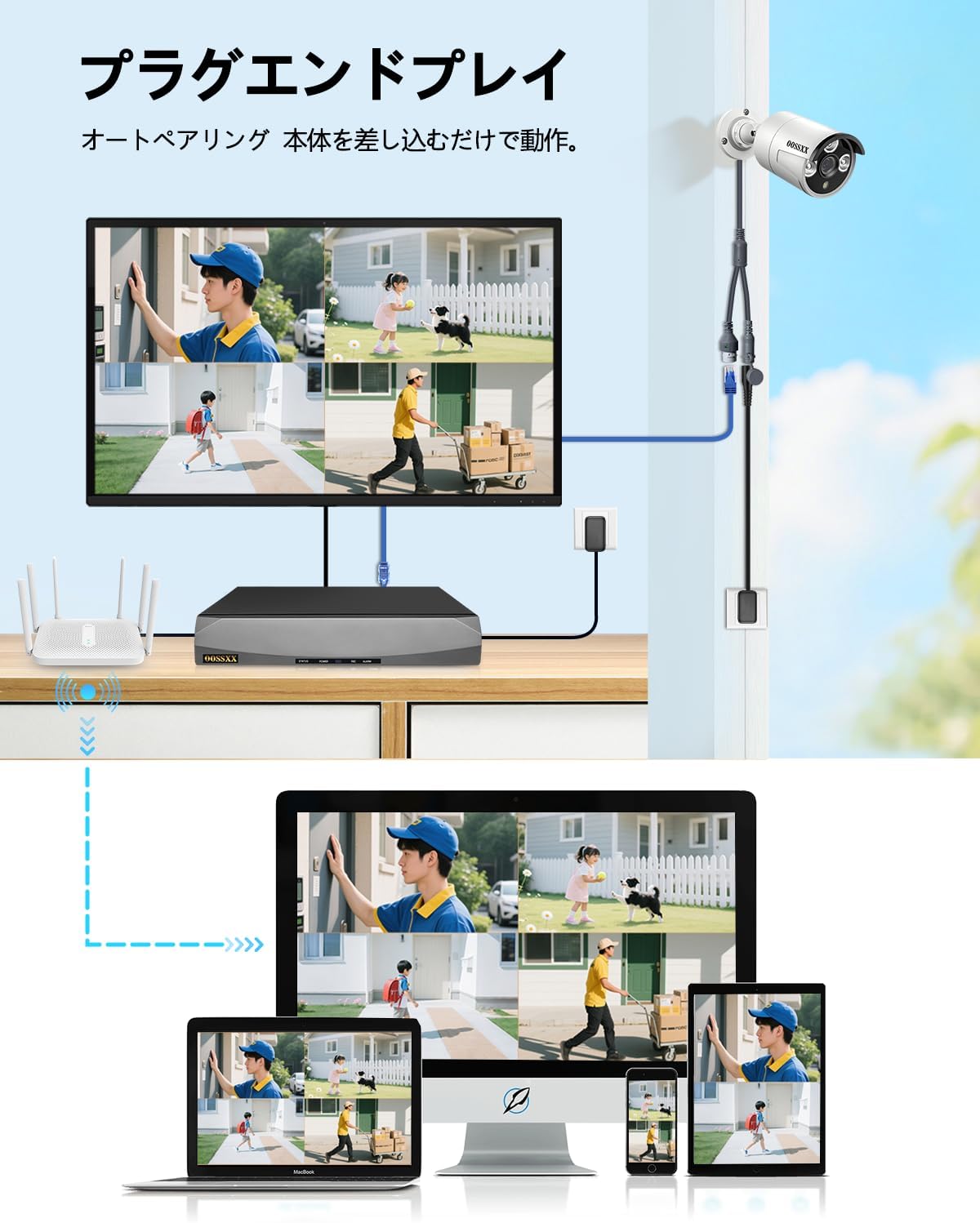 500万画素 POE防犯カメラセット 双方向通話 AI人体検知8台 遠隔操作 屋