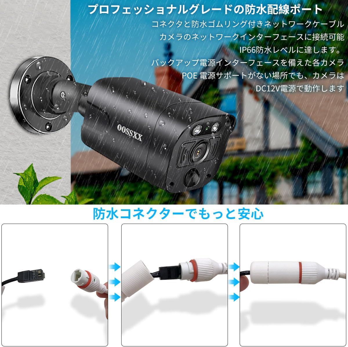 4K 800万画素 POE防犯カメラ 8台 セット 屋内 屋外 対応 家庭用防犯