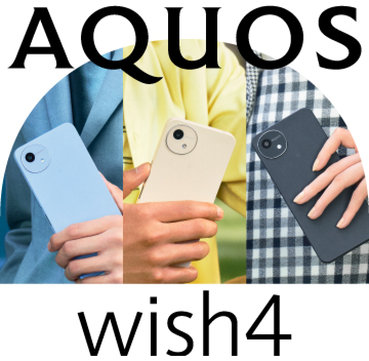 AQUOS wish4の特長｜AQUOS：シャープ