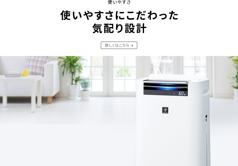 加湿空気清浄機 KI-GS70/GS50 | 加湿空気清浄機/空気清浄機：シャープ