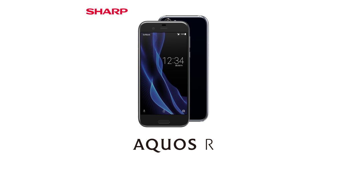 ディスプレイ｜AQUOS R｜製品ラインアップ｜AQUOS：シャープ