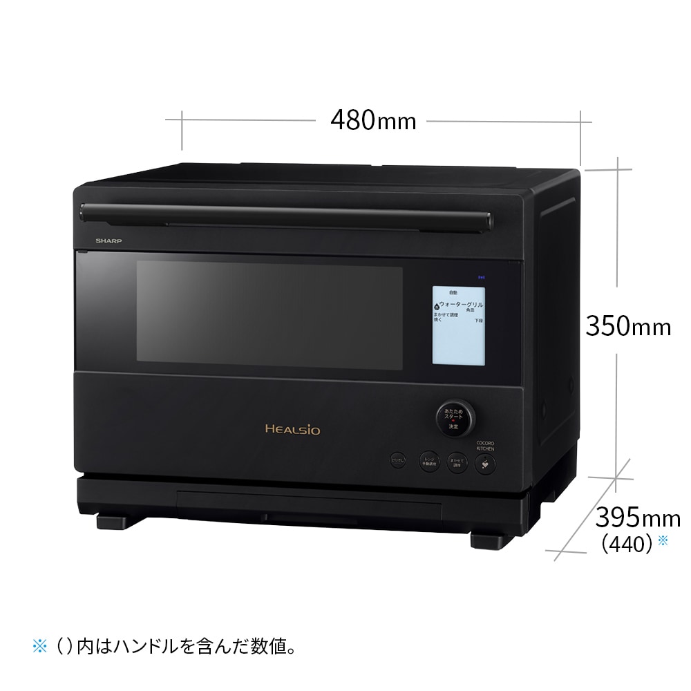 ヘルシオ AX-U1C | オーブン・電子レンジ：シャープ
