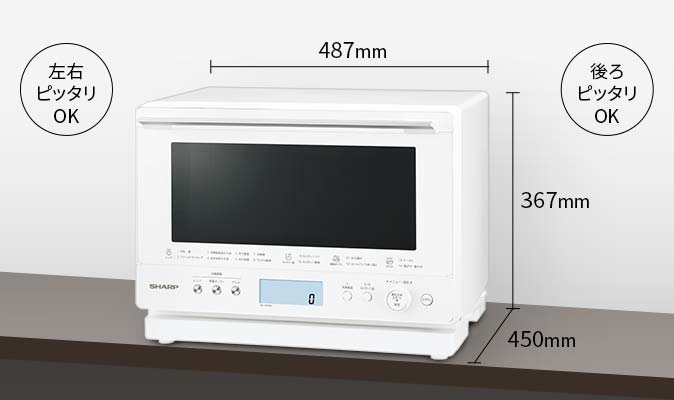 特長 | RE-WF263 | オーブン・電子レンジ：シャープ