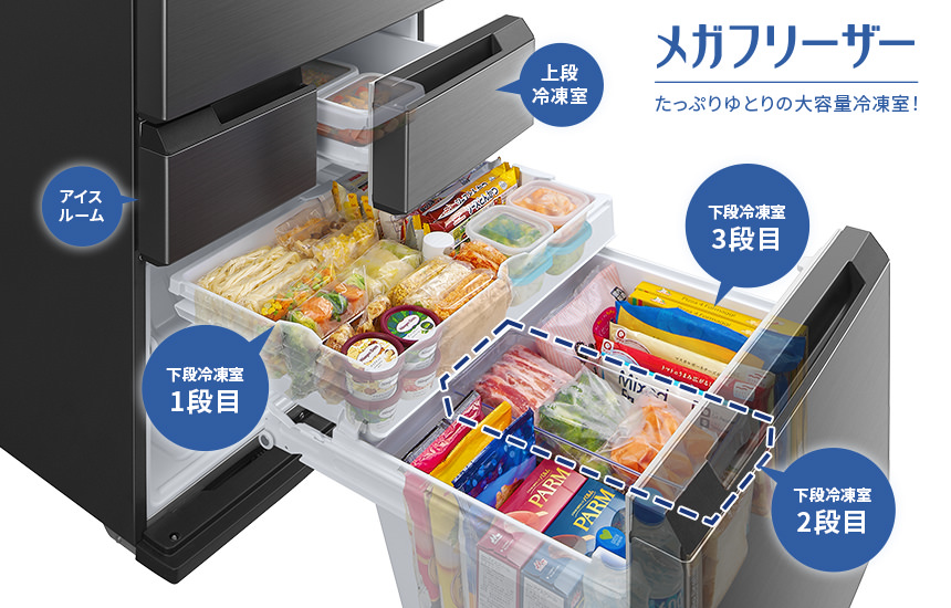 冷凍室 | SJ-MW46M | 冷蔵庫：シャープ