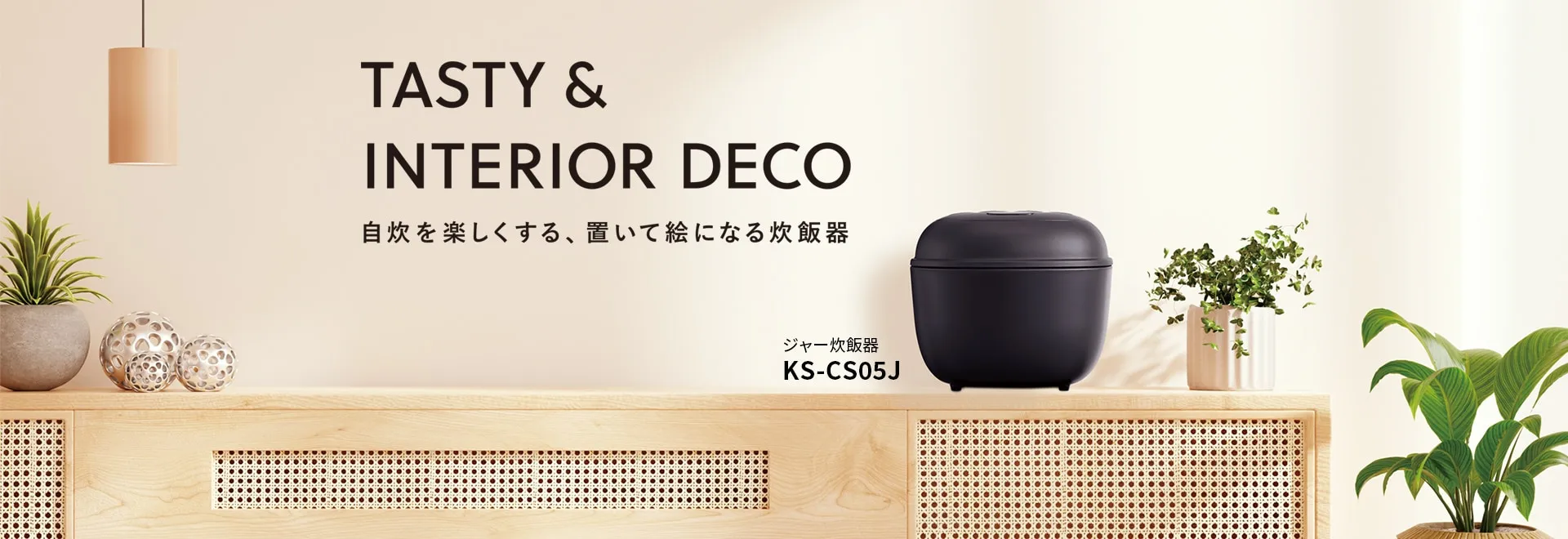 炊飯器：シャープ