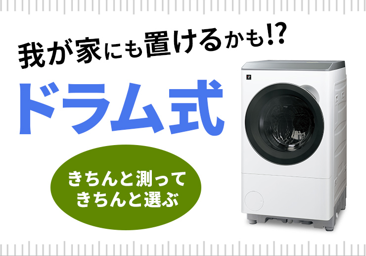 ES-S7K | 洗濯機：シャープ