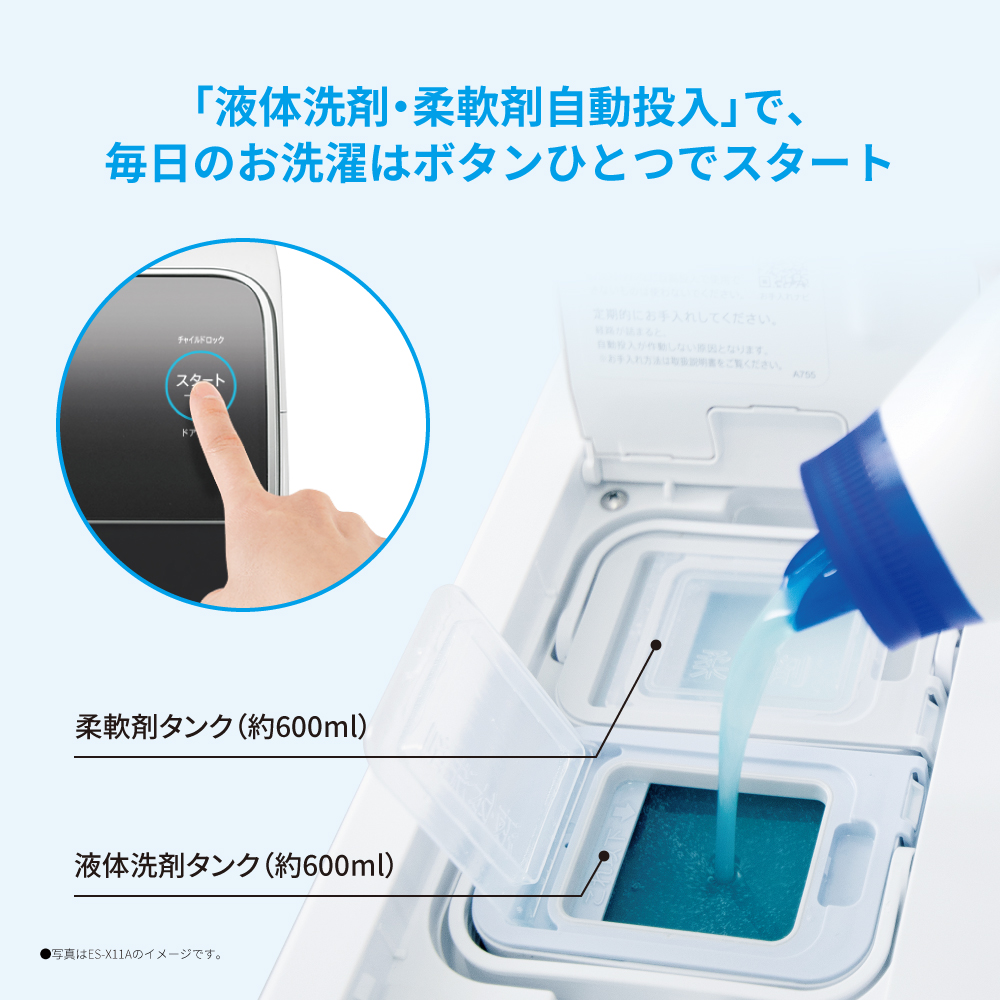 ES-V11A｜洗濯機：シャープ