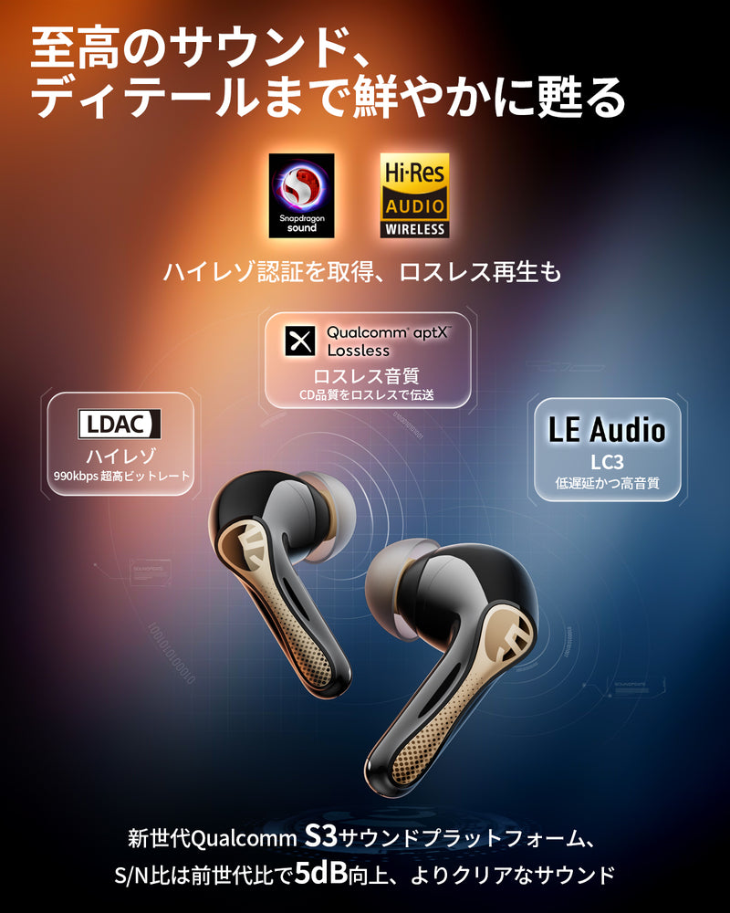 Air5 Pro+ – SOUNDPEATS JAPAN