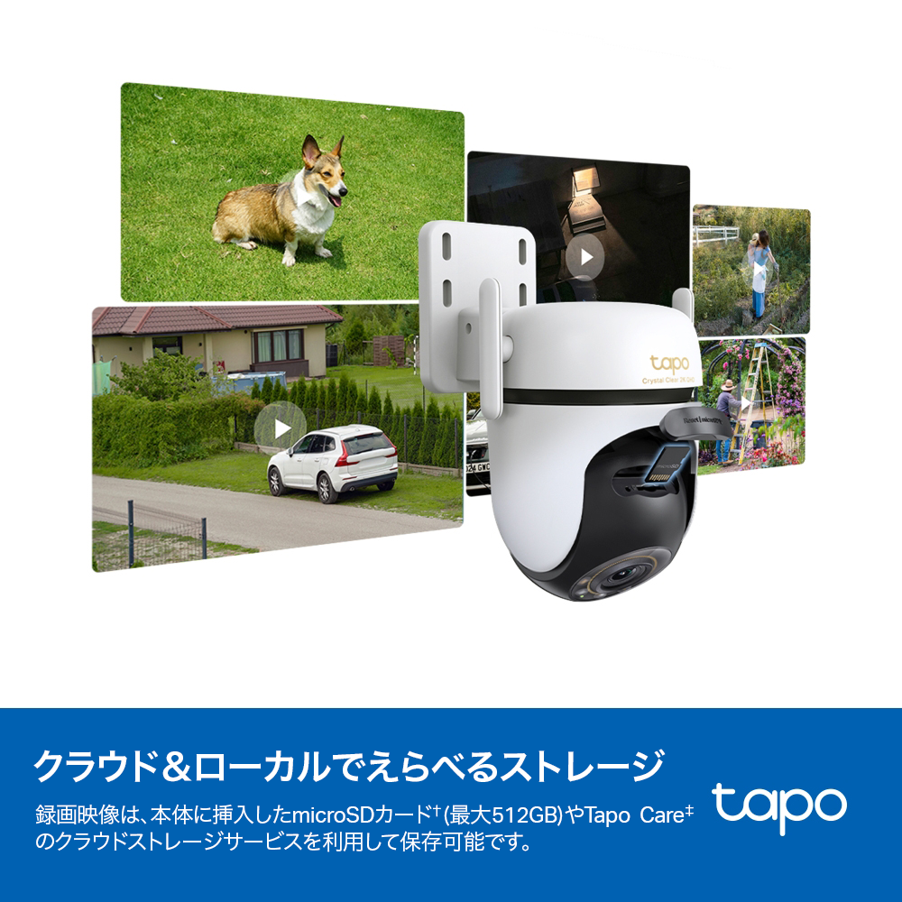 Tapo 屋外防犯カメラ 500万画素 屋内/屋外 パンチルト TC43