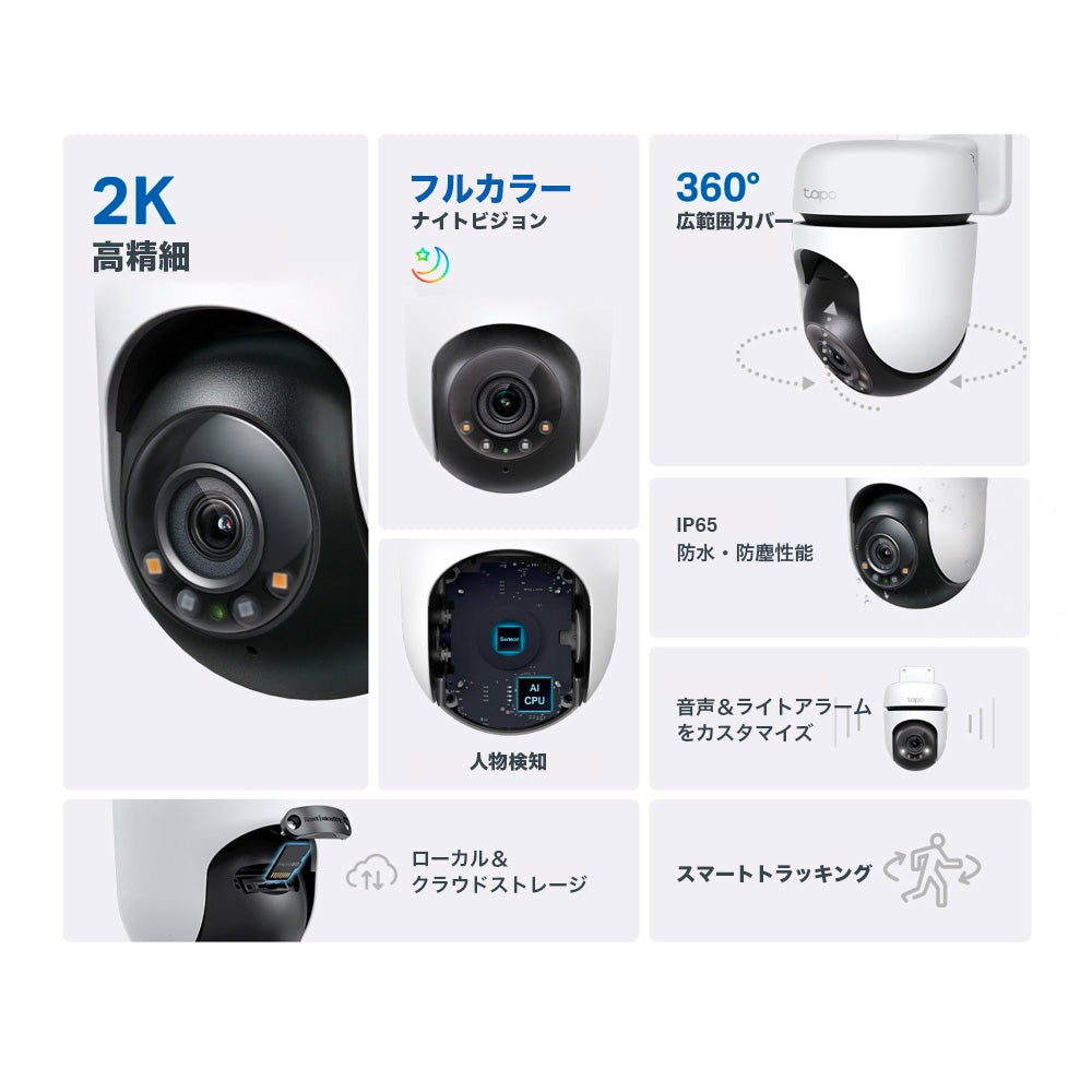 Tapo 屋外防犯カメラ パンチルト 2K 3MP Tapo C510W