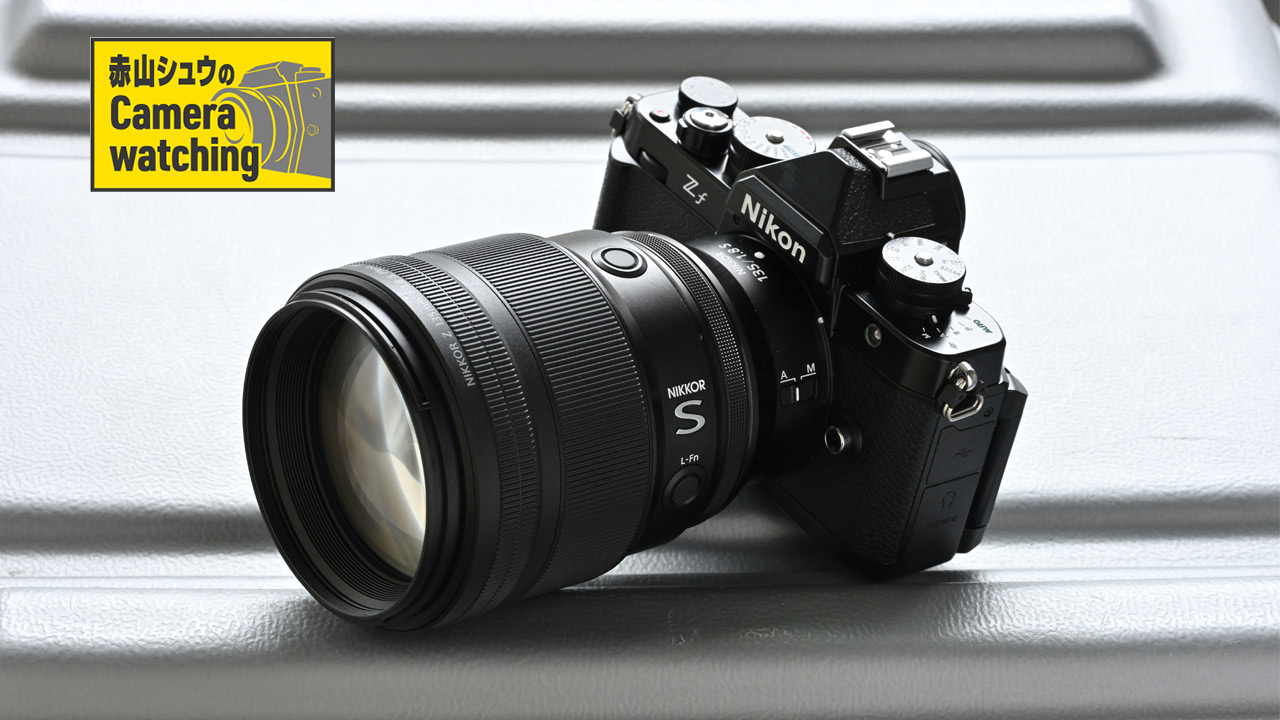 Vol.02 待ちに待ったNIKKOR Zの135mm大口径中望遠レンズ。「NIKKOR Z
