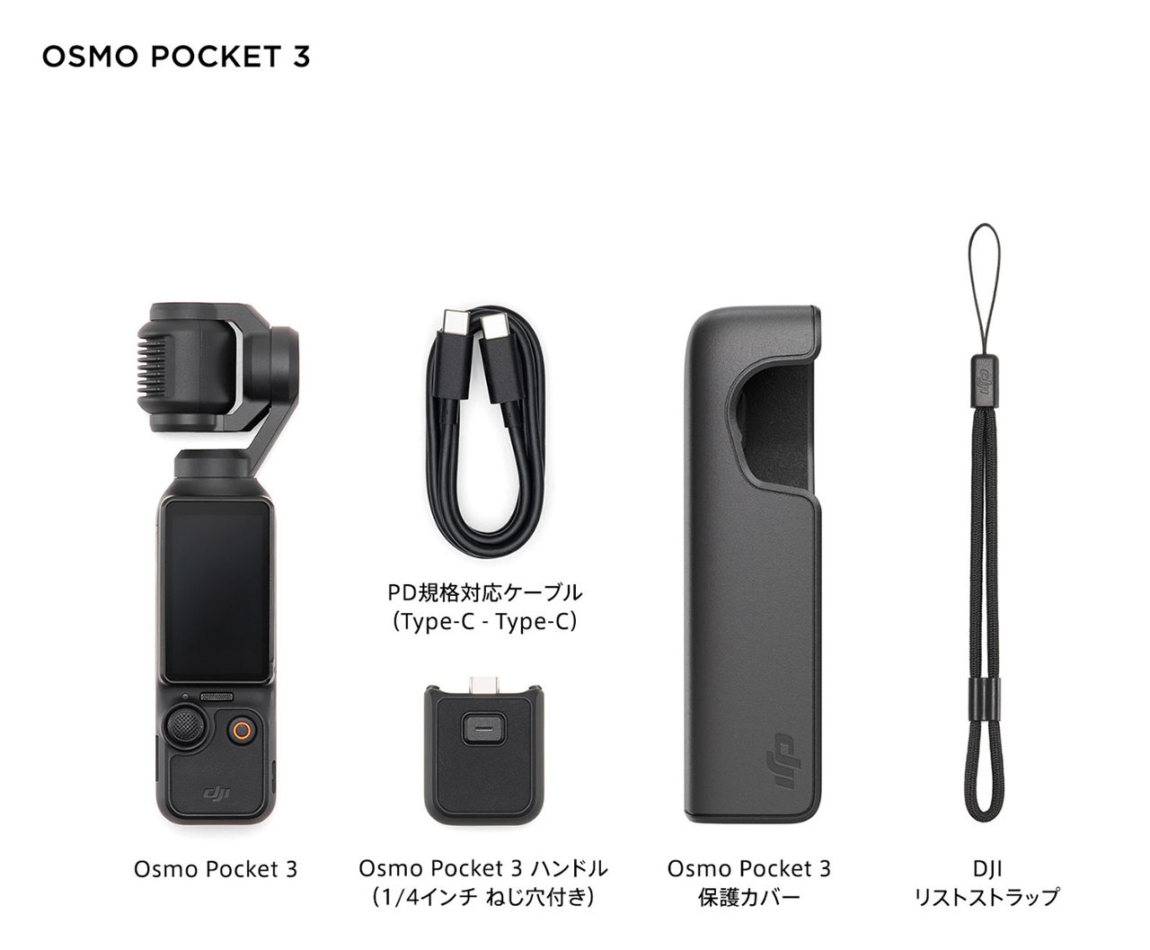 ついに発売！待望の「DJI Osmo Pocket 3」は、異次元の進化を遂げてい