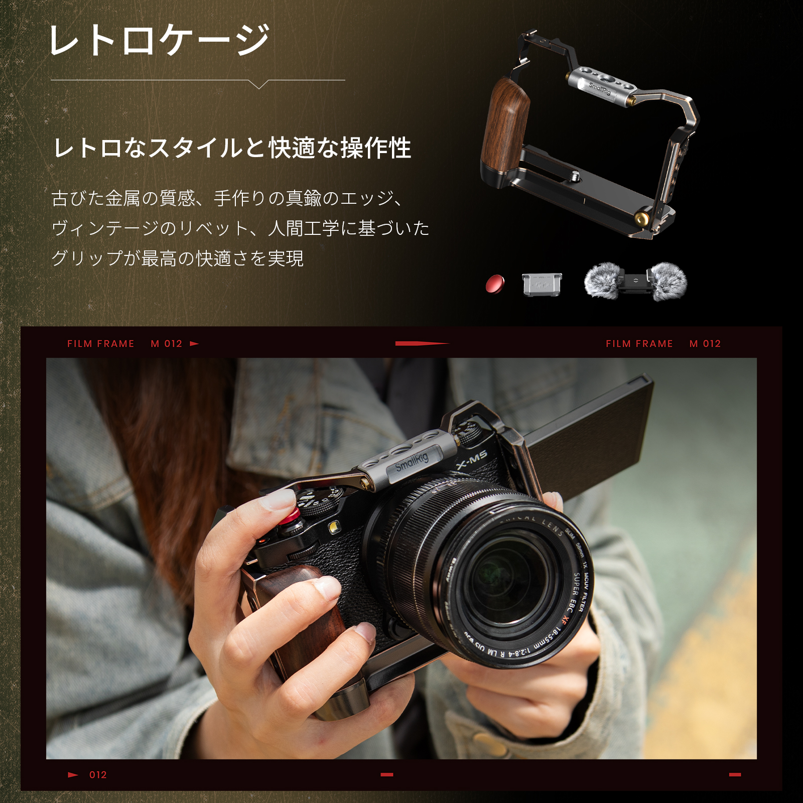SmallRig、FUJIFILM X-M5用ケージキット発売。L型グリップ、レトロ
