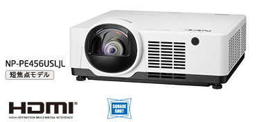 プロジェクター 短焦点モデル: 製品 | NEC
