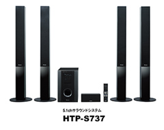 サラウンドシステム4機種を新発売 | 報道資料 | ニュース・イベント