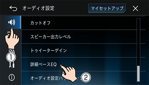 詳細ベースEQを調整する | オーディオ設定を行う | 音質の設定・調整