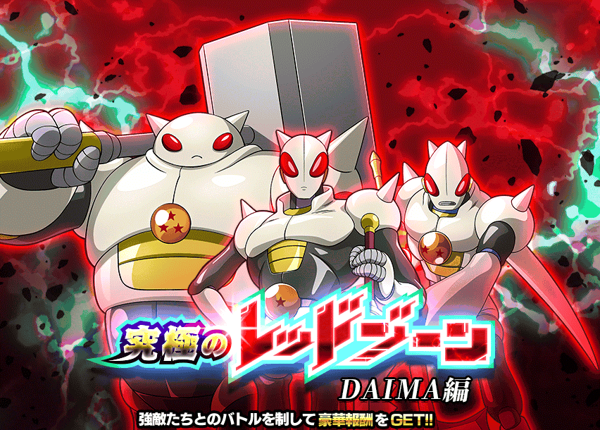 ステージ3 | Dokkan Info!