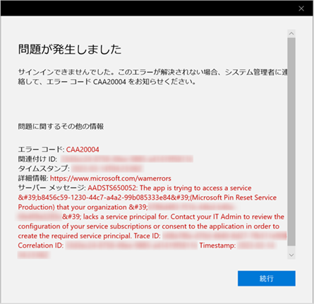 破壊的 PIN リセット」と「非破壊的 PIN リセット」の違い | Japan