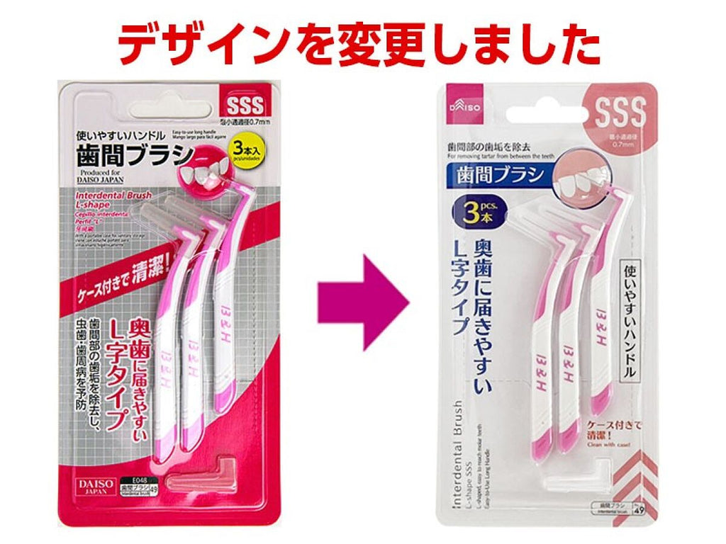 歯間ブラシ_L字型_ケース付き_SSS_3本 -100均 通販 ダイソー
