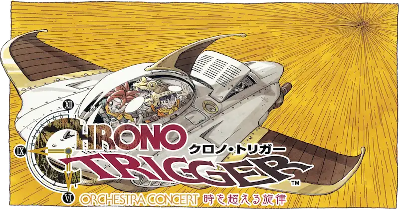 クロノ・トリガー Orchestra Concert 時を超える旋律 感想 | Jpsern.com