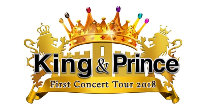 King&Prince First Concert Tour 2018 グッズ 高価買取中 | 【公式