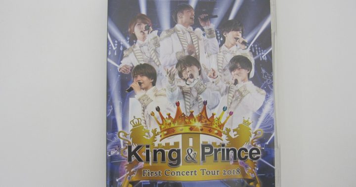 King & Prince CD、DVDを買取させていただきました。 | 【公式