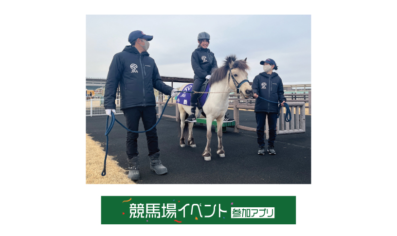 第3回中山競馬(2025年)