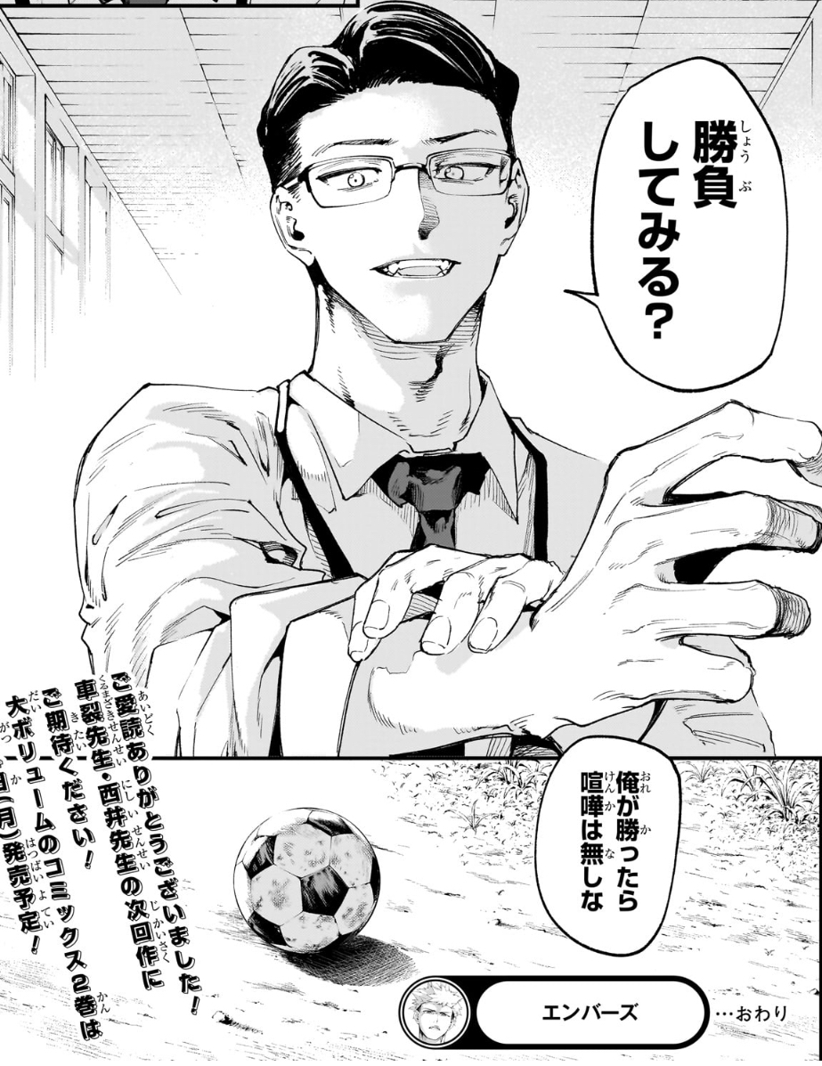 エンバーズが打ち切りに。原因の考察 – 大人の事情と読むジャンプ