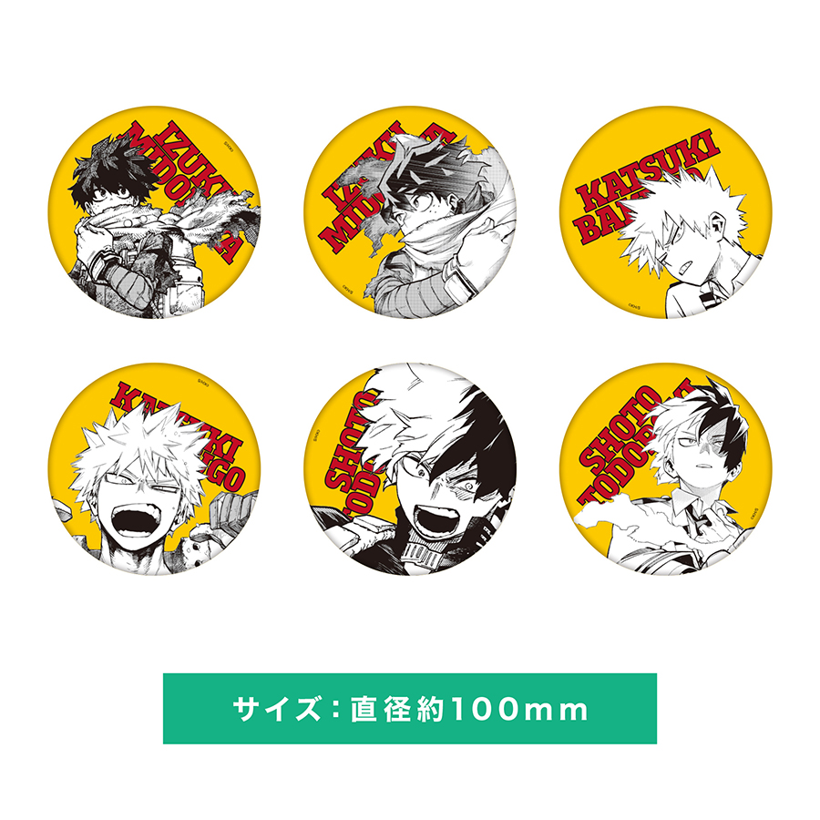 応募者全員サービスに連動したスペシャルアイテム『僕のヒーロー