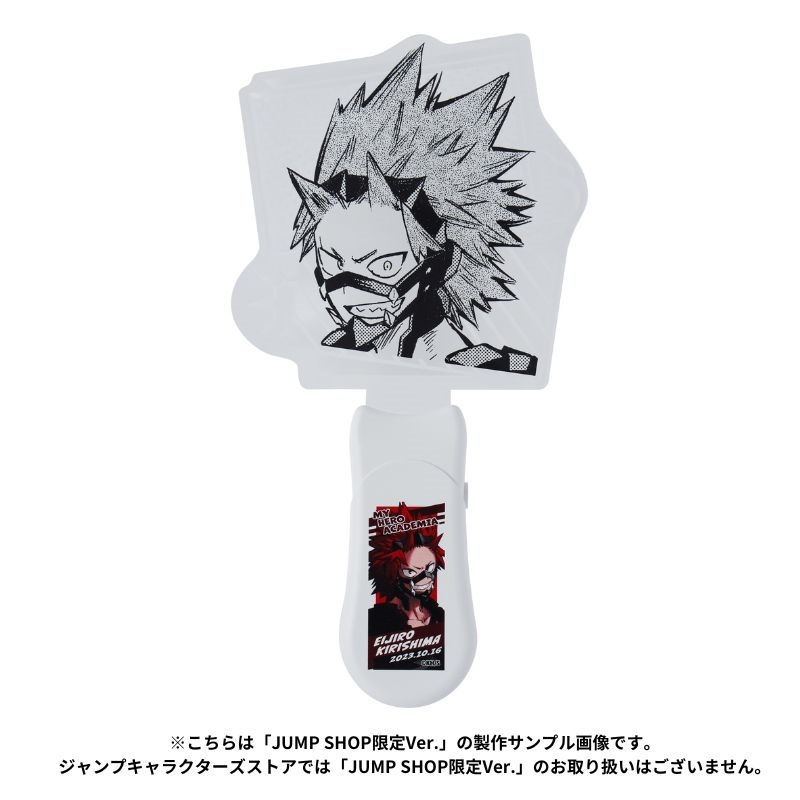 僕のヒーローアカデミア』バースデイペンライト 切島鋭児郎 （JCS