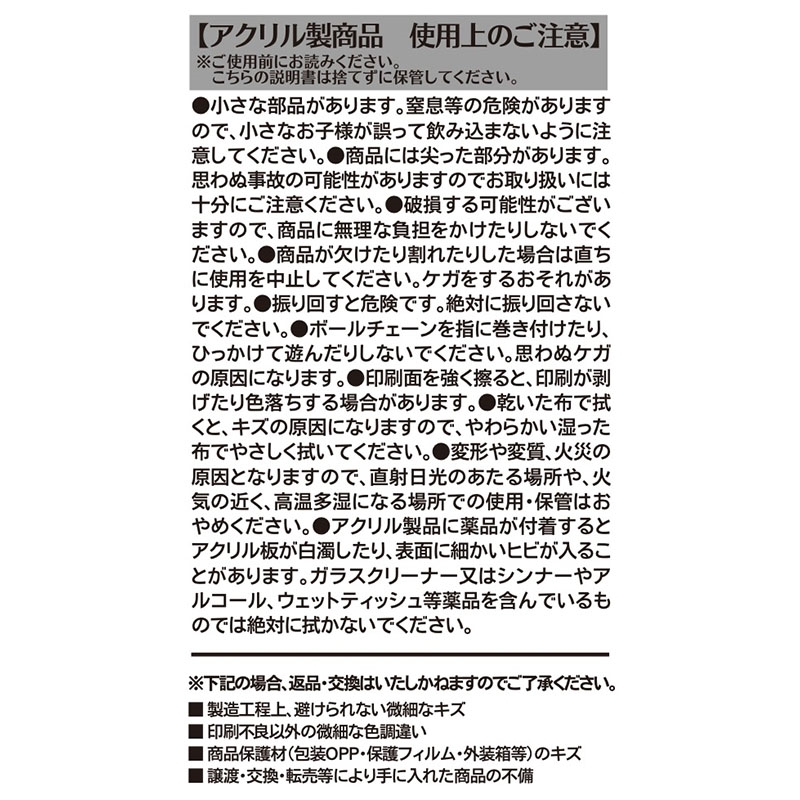 家庭教師ヒットマンREBORN！』アクリルフィギュア＆チャーム