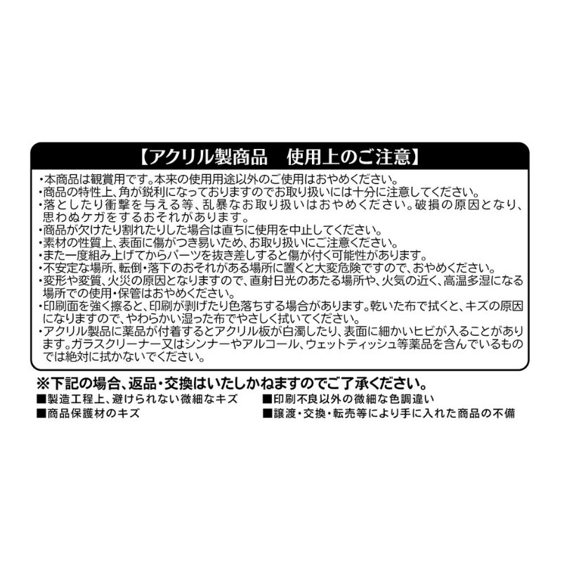 JCS限定 『僕のヒーローアカデミア』アクリルGIGAフィギュア 轟