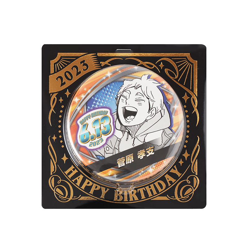 ハイキュー！！』バースデイ缶バッジ 菅原孝支 BC2: アクセサリー類