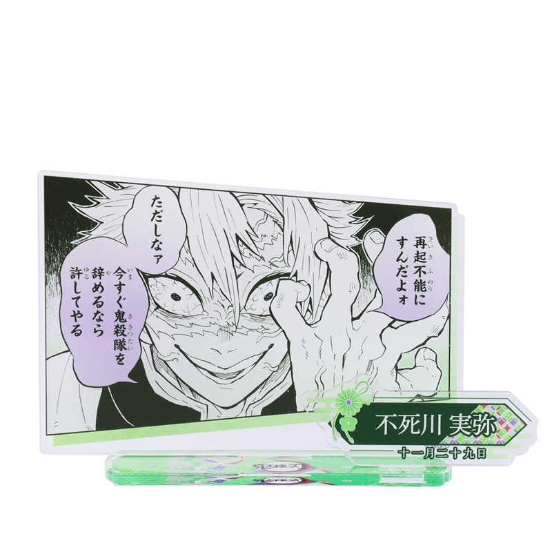 鬼滅の刃』バースデイ名場面ジオラマフィギュア 不死川実弥 BD4