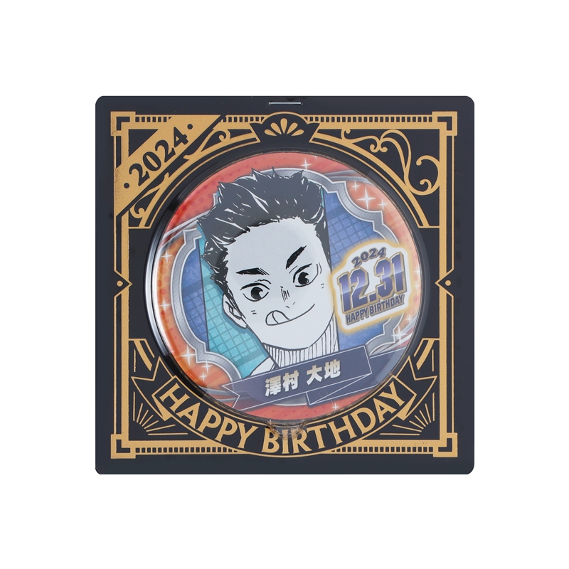 ハイキュー！！』バースデイ缶バッジ 澤村大地 BD4: アクセサリー類