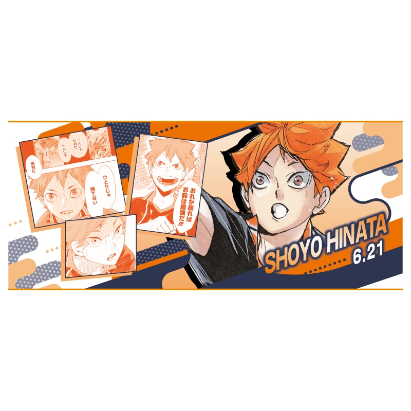 ハイキュー！！』フルカラーフェイスタオル 日向翔陽 BF2: 衣類