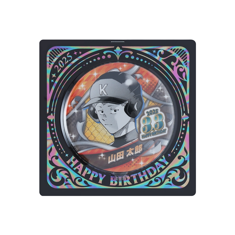 忘却バッテリー』バースデイ缶バッジ 山田太郎 BE1: アクセサリー類