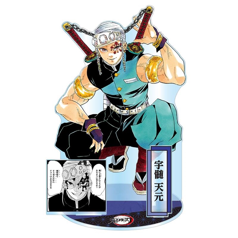 鬼滅の刃』アクリルGIGAフィギュア 宇髄天元 BE4: 装飾品