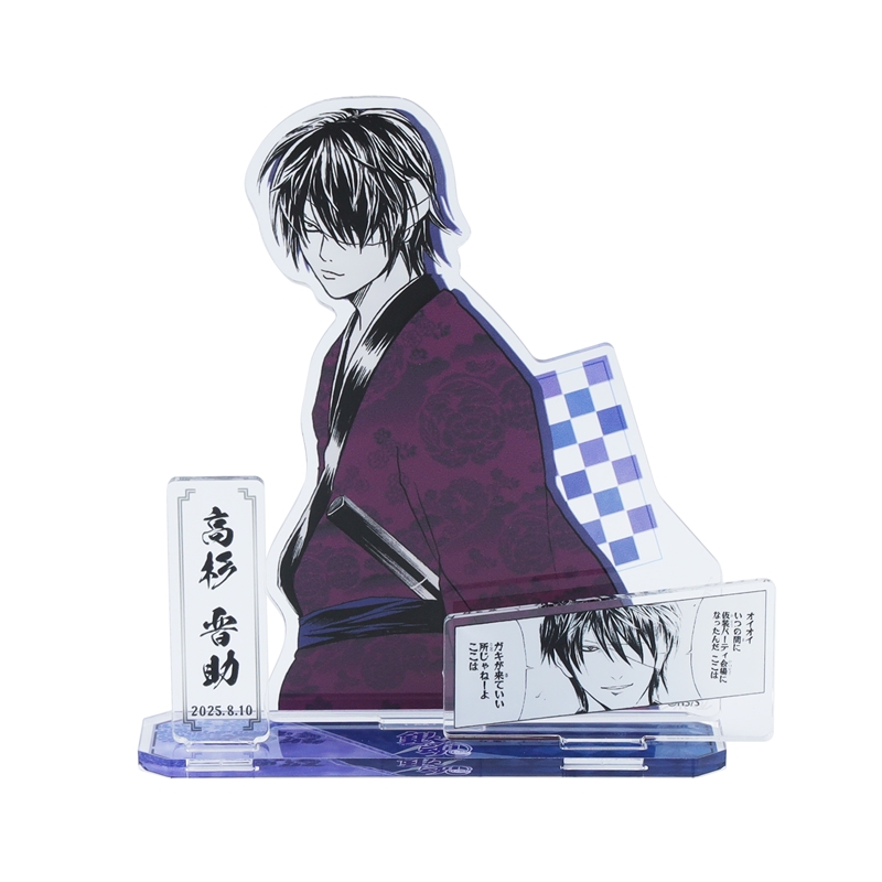 2025年8月発売『銀魂』高杉晋助 バースデイ商品: |集英社ジャンプ