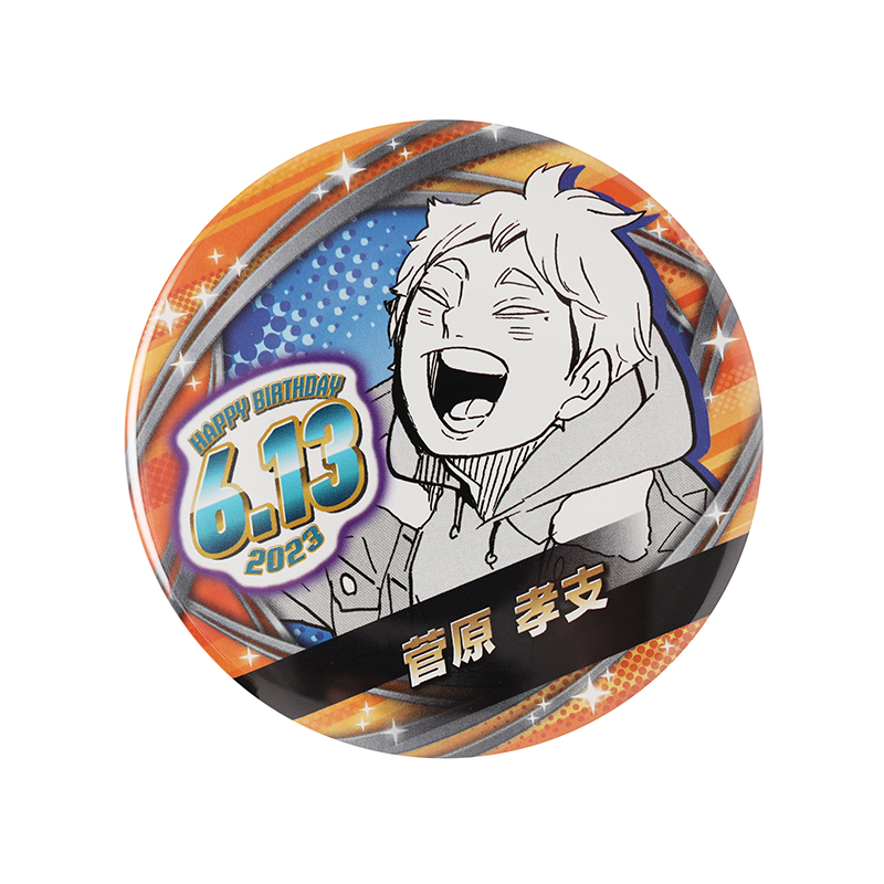 ハイキュー！！』バースデイ缶バッジ 菅原孝支 BC2: アクセサリー類