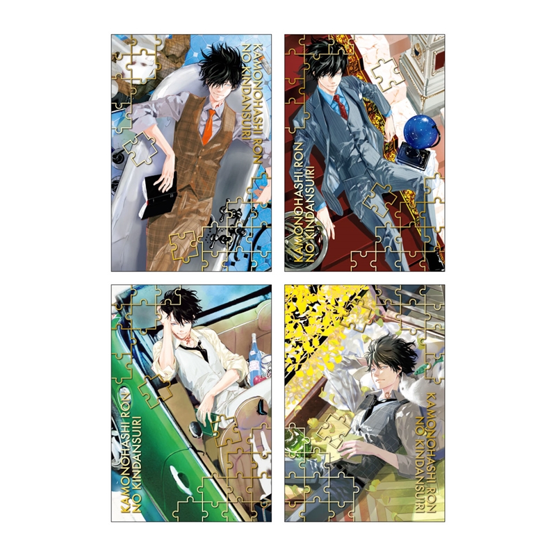 鴨乃橋ロンの禁断推理』箔押しポストカードコレクション （全8種