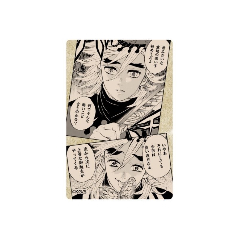 鬼滅の刃』KIRA☆PICARD［キラピカード］ 第1弾 童磨