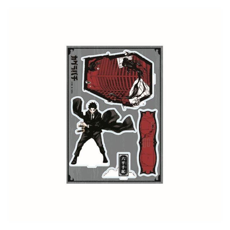 ジャンプGIGA 2025 AUTUMN 限定誌上通販 『カグラバチ