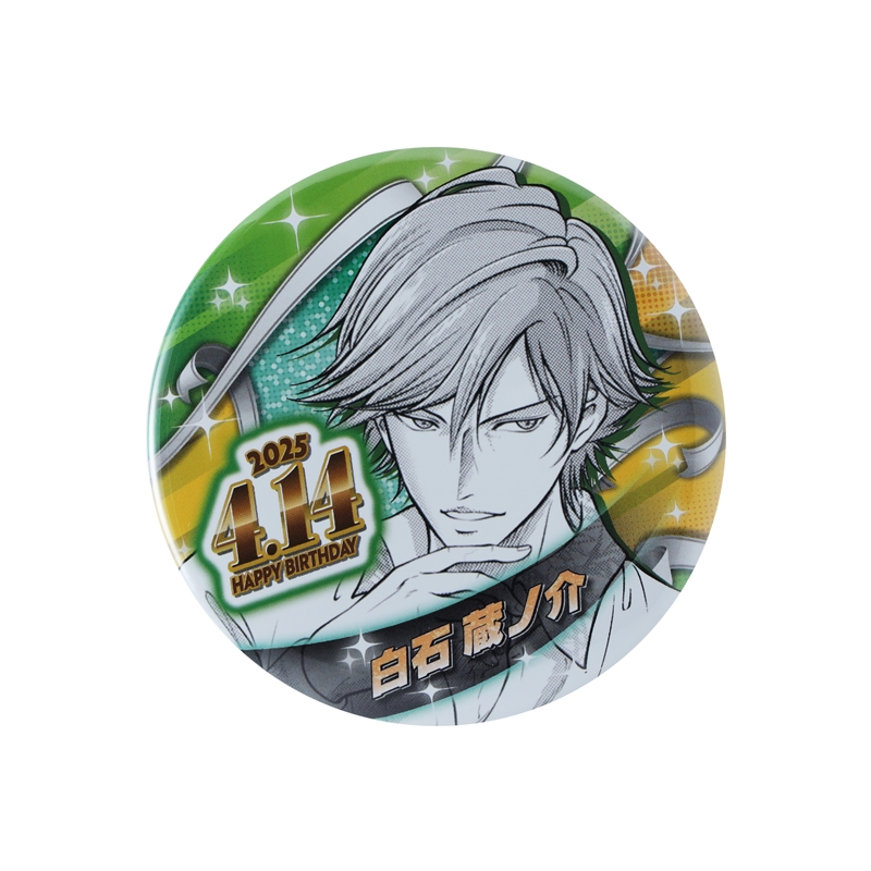 新テニスの王子様』バースデイ缶バッジ 白石蔵ノ介 BE2