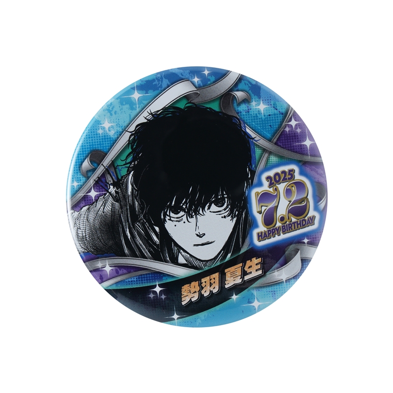 SAKAMOTO DAYS』バースデイ缶バッジ 勢羽夏生 BE3