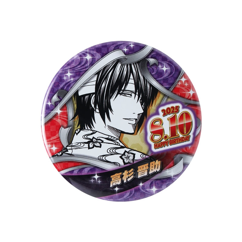 銀魂』バースデイ缶バッジ 高杉晋助 BE3: アクセサリー類|集英社