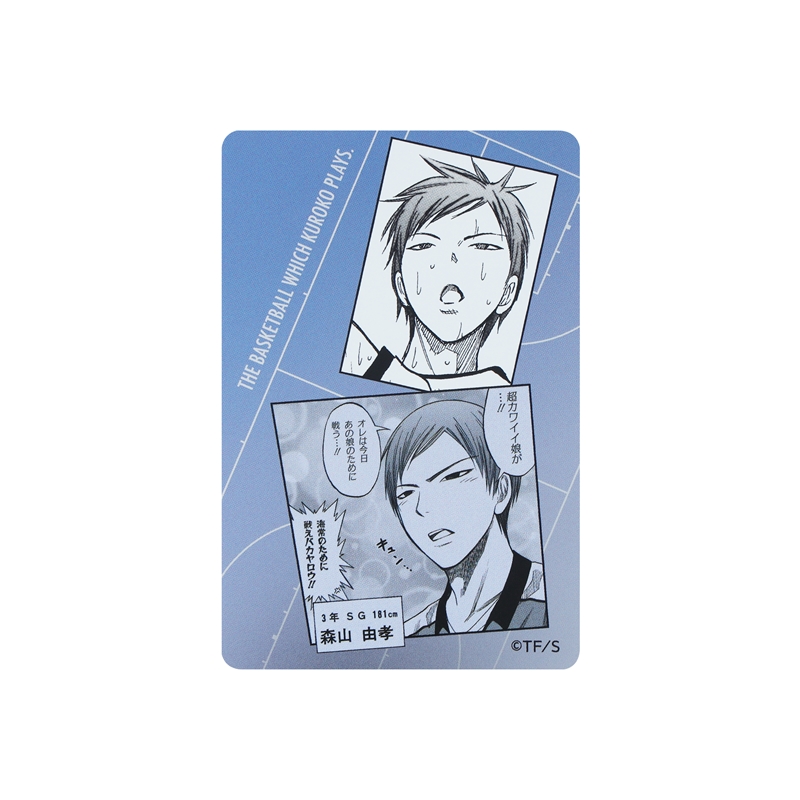黒子のバスケ』KIRA☆PICARD［キラピカード］ 第1弾 森山由