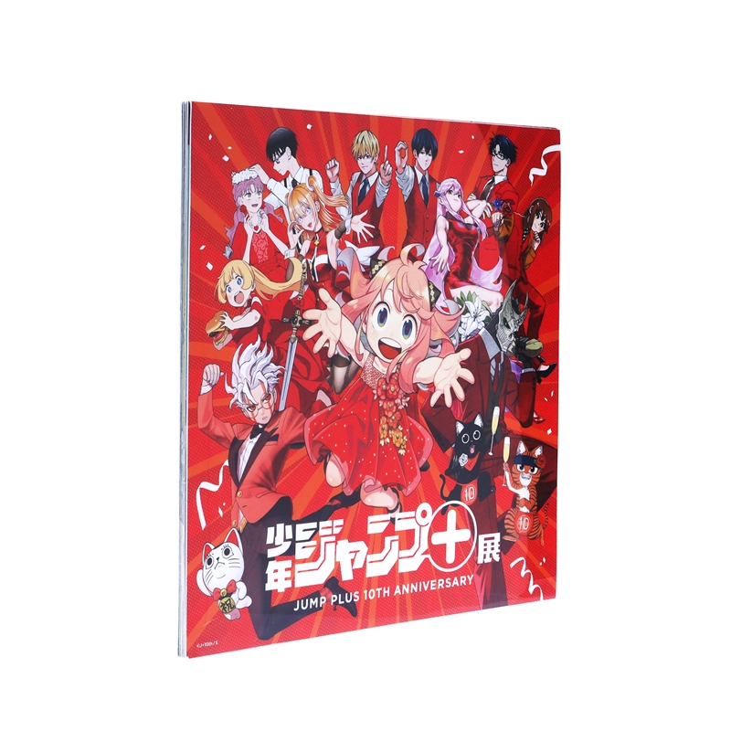 少年ジャンプ＋」スクエアポスター画集 （28枚入り） ＜少年ジャンプ