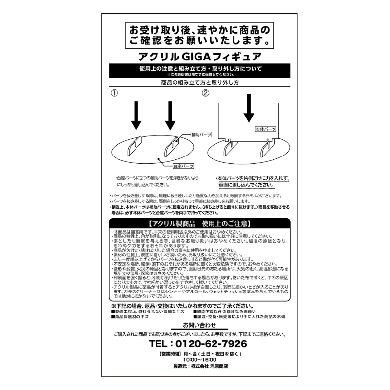 鬼滅の刃』アクリルGIGAフィギュア 時透無一郎 BE3: 装飾品