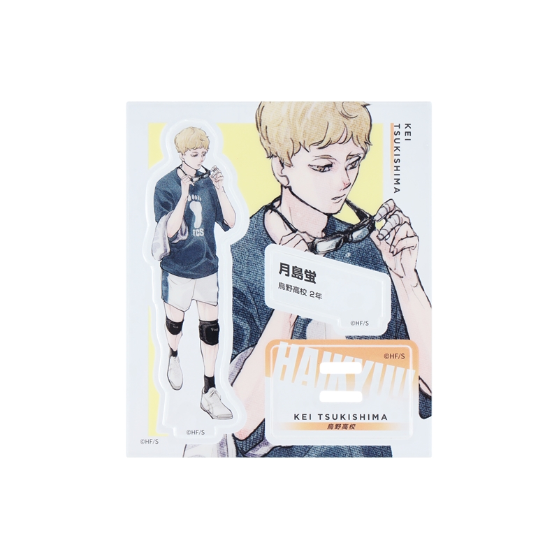 ハイキュー！！』アクリルフィギュア 月島蛍 （ジャンプGIGA